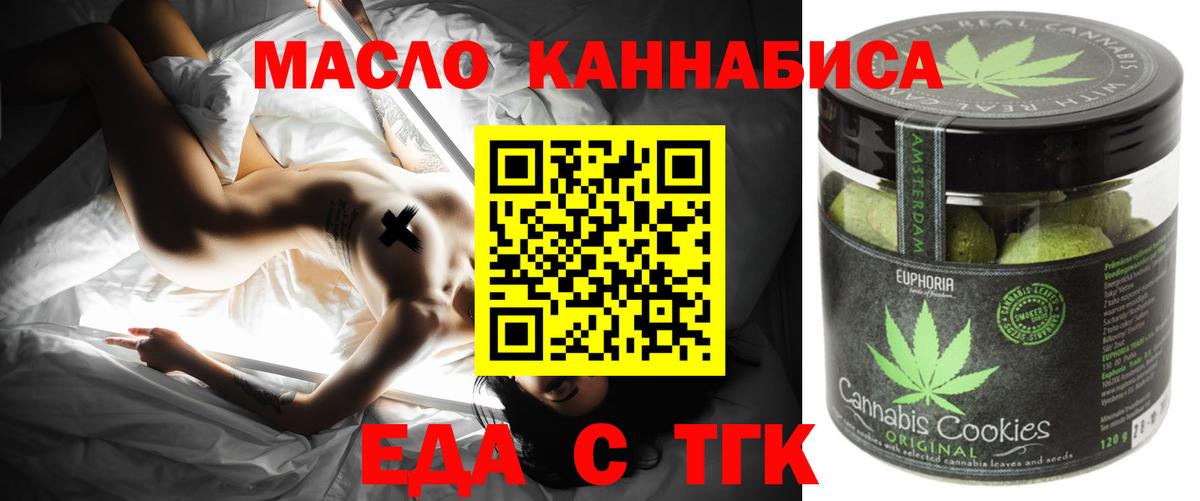 Великие Луки  Cannafood конопля  Вход с VPN 