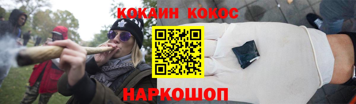 COCAIN Колумбийский  Cocaine  Великие Луки  COCAIN 99%  Вход с VPN 
