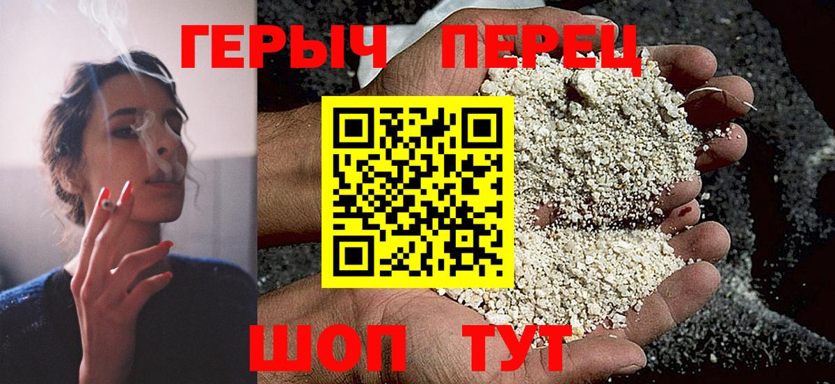 ГЕРОИН  Вход с VPN  Великие Луки  Героин Heroin 