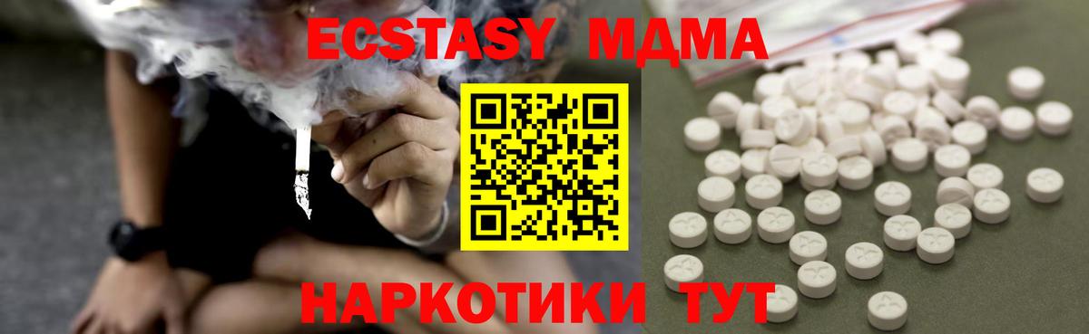 Великие Луки  МДМА  Вход с VPN  МДМА Molly 