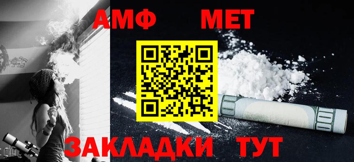 Метамфетамин Methamphetamine  Вход с VPN  Метамфетамин Methamphetamine  Великие Луки 