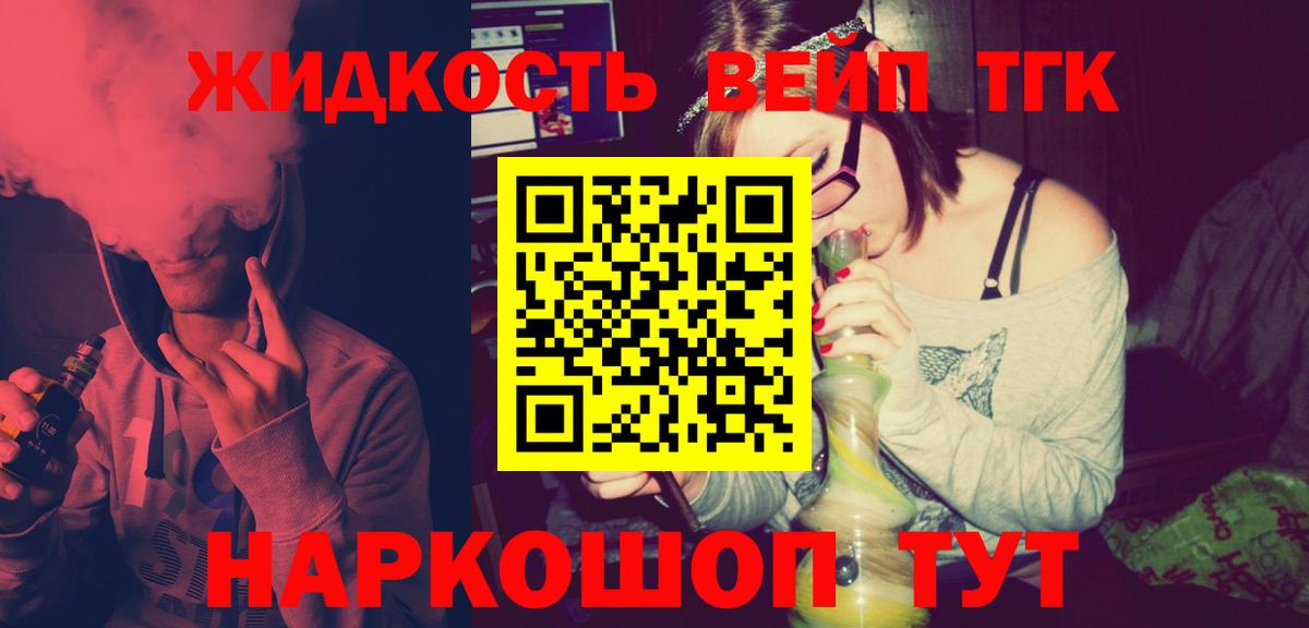ТГК Wax Великие Луки